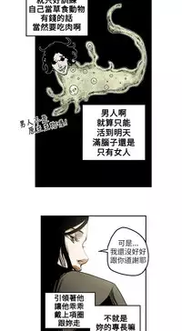 Honey trap 甜蜜陷阱 ch.8~17 (chinese)