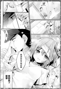 (C86) [KINOKONOMI (konomi)] 58 wo Minami no Shima made Tsuretette! (Kantai Collection -KanColle-) [Chinese] [CE家族社]