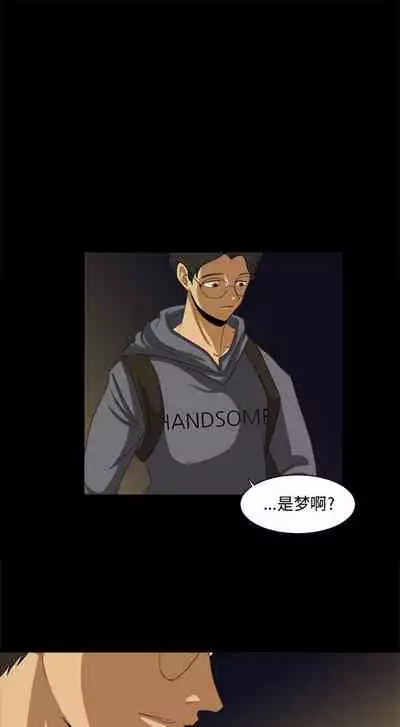 求職地獄生存錄 1-35