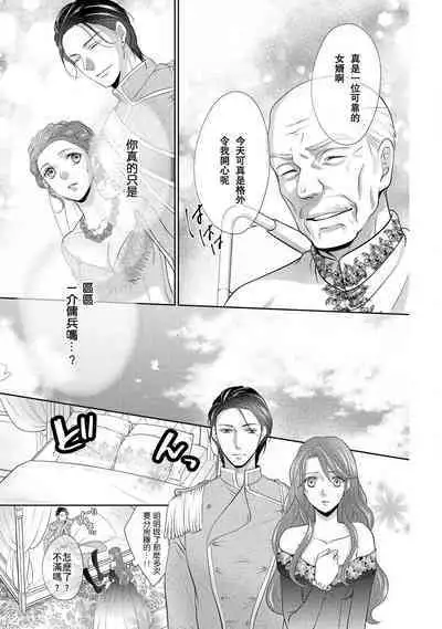 [Saki Midou Shiki] Haitoku no mariāju ~ ōjo wa shihai-sha no yubisaki ni oboreru ~ | 背德的MARRIAGE～王女沉溺於支配者的指尖～ [Chinese] [莉赛特汉化组]