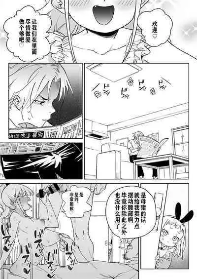 【冲群汉化组】