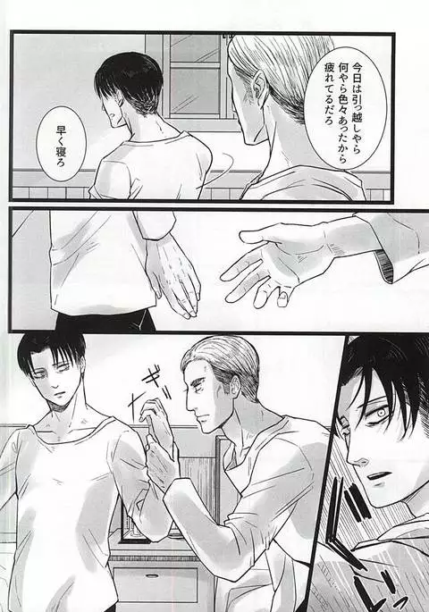 Chikara Shinzou Sorekara