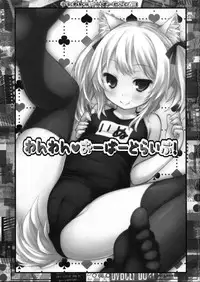 (C81) [Botugo (RYO)] Wanwan Over Drive!