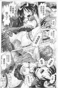 [Bow Rei] Shou Koujo Miyuki ~Hakkou Shoujo Ryoujoku Monogatari~ 2 | 娼公女美幸 ～薄幸少女凌辱物語～ 2 [Chinese]