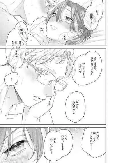 ラビットハッチへようこそ 【電子限定特典付き】(下)