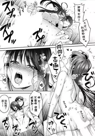 [Akao, Anaran] Konomi ja Nai kedo ~Mukatsuku Ane to Aishou Batsugun Ecchi~ 1-5 | 雖然不是自己的菜～與討厭姐姐的超契合H～1-5 [Chinese] [禁漫漢化組]