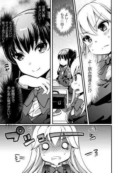 2D Comic Magazine NTR Les Kanojo ga Kanojo o Netottara Vol. 2