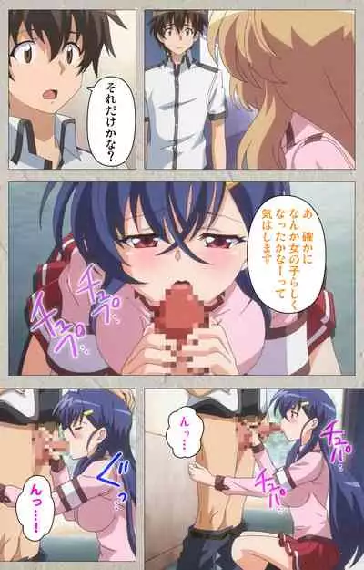 Mesu Nochi Torare complete ban