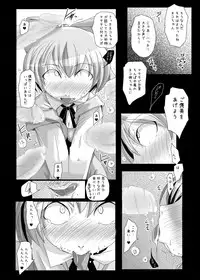 [Suitekiya (Suitekiya Yuumin)] Nekochinpho Maniacs 2 (Gegege no Kitarou)