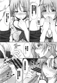 [RED-RUM] Kagome no Inyoku - After School Lady [Chinese] [彩頁重嵌]