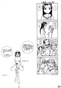 (C74) [B5 Doumei (RaTe)] Maria-sama ga P o Miteru Soushuuhen (Maria-sama ga Miteru)