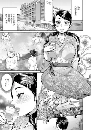 Cyberia Maniacs Zetsubou Netorare Selection Vol. 2