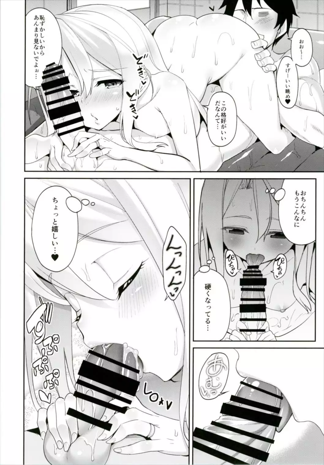 Hishokan Zuihou no Nanigenai Hibi Soushuuhen