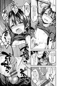 [Hirama Hirokazu] Kimi ni Dakaretai - Hold me tight, don't be shy. [Digital]