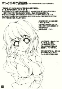 (COMIC1☆4) [Yappari Ao ga Suki (Uni-corn)] Toaru Murasakiiro no Umbrella | A Certain Purple Umbrella (Touhou Project) [English] [CGrascal]