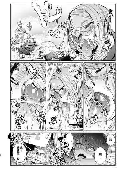 [Metro Notes (Tsumetoro)] Shinshi Tsuki Maid no Sophie-san 1~8 | 貼身女僕蘇菲 1~8 [本本力學實驗室] [Decensored] [Digital]