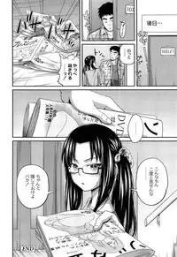[Tsubaki Jushiro] Imouto Manual