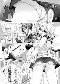 [blue killer (Doku Denpa)] Oshiete! Yuki-chan Sensei - Teach Me! Ms.Yuki-chan [Digital]