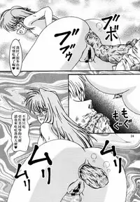 (C78) [Kyuushoku Dorobou (Murakumo)] For the time being 8 [Chinese] [臭鼬娘漢化組]