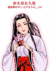 [Yukihiro Oosugi] Aruki Miko Kyuubi Vol 2, Ch 1 - 3, Ch 7 - 10 [Digital] (Ongoing)