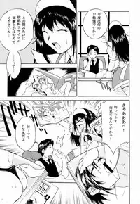 [CUSTOMER (Chuushin Kuranosuke, Nagase Rurio, OKAWARI, COMA)] Custom 2 Maid CUSTOM