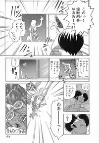 [Sendaimajin] Yu-Wark