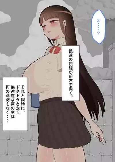 『kanojowa nerawareteiru』 honpen ~takeshipen~