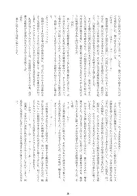 (C74) [RUBBISH Selecting Squad (Namonashi)] RE 08 (Kara no Kyoukai) [English]