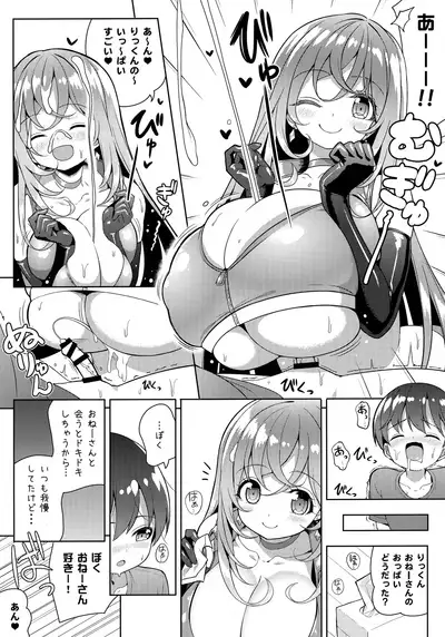 Yappari Onee-san ni Muchuu