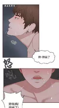 私生,爱到疯狂 完结
