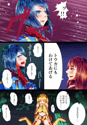 Annihilated -Heroic Plunge-