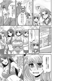 [Naruse] Kyoudai Change! ~ Kawaii Imouto no Karada ga Erosugite Yabai 1-6