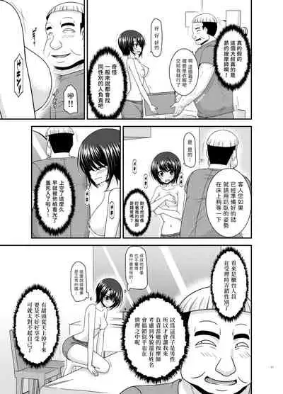 [valssu (Charu)] Massage-ten de Seibetsu o Machigaerarete Mesu ni Sareta Vtuver Jou (Oozora Subaru) [Chinese] [鴨鴨漢化] [Digital]