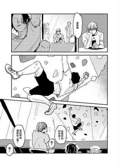 [Nola Obake] Yameru Toki mo, Sukoyakanaru Toki mo, | 无论疾病、还是健康 #4-6 + P站番外插图 + 番外合集1-3[Chinese] [Digital]