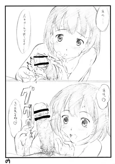 Iroura α preview version Onnan