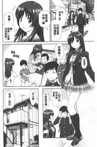 Shitaku Nacchatta. | 我變得好想要喔。