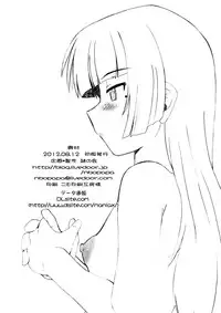 (C82) [Nazonokai (Mitamori Tatsuya)] Ore no Imouto wa Imouto Dakara Doudemo Yoi 2 (Ore no Imouto ga Konnani Kawaii Wake ga Nai) [Digital]
