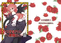 [Daishizen Juukou (Ashita)] Kyokina ana no Koakuma-san | 巨大穴的小恶魔桑 (Touhou Project) [Chinese] [布洛基个人汉化] [Digital]