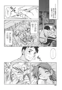 [Inoue Yoshihisa] Escape Artist ～ Dasshutsu Shoujo ～