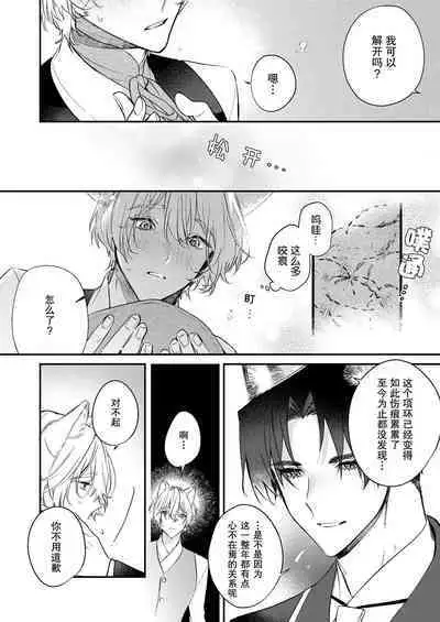 Dou Shiyou mo nai Hodo ni, Unmei | 无可奈何花落去 只叹道,命运使然 1-7 end