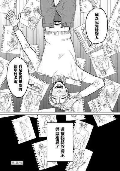 [Nola Obake] M no Kyouten | M的教典 Ch. 1-6 [Chinese] [冒险者公会] [Digital] [完结]