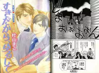 B-BOY Zips 33 べたぼれ特集