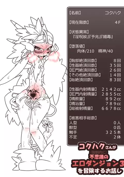 【People】 Trap Dungeon 1_9 【Gokuhaku】