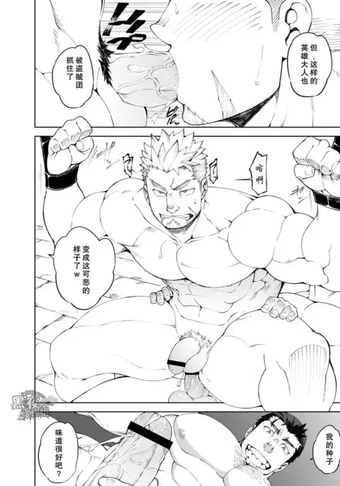 Ochita Eiyuu | 堕落英雄