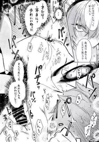 Neru Senpai to Sensei ga Kekkon Zentei de Otsukiai Shiterutte Hontou desu ka?