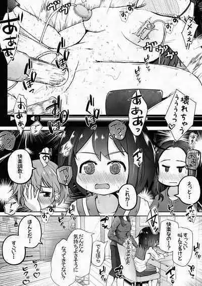 Otoko no Ko ga Osananajimi no Shimai ni Kairaku Choukyou Saserareru Ohanashi
