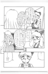 (C44) [N.A.U.S. (Various)] Moon Child (Bishoujo Senshi Sailor Moon, Ranma 1/2)