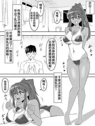 [Circle Kagemusha (Kagemusha)] Zombie Harem Life ~Antibogi no Ore to Bakunyuu Zombie~ 5 [Chinese] [甜族星人x我不看本子汉化]