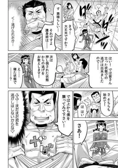Yabai!! Hadaka de Densha ni Notchatta