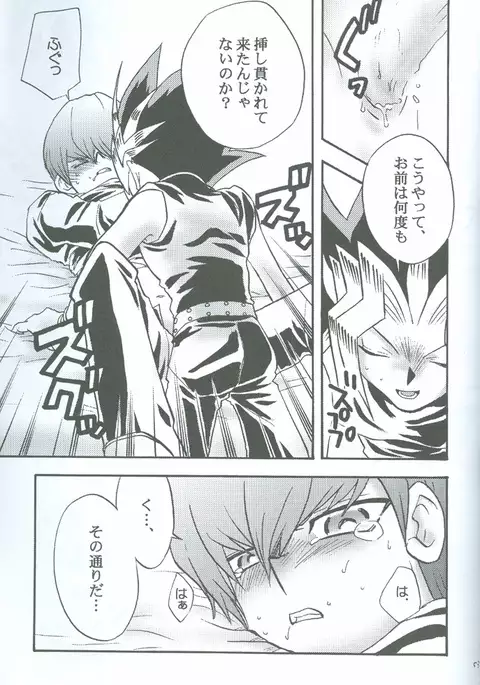 Kanashimi no Kawa o Yorokobi no Oka o